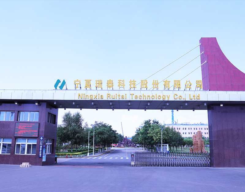寧夏瑞泰化工有限公司