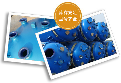 江蘇久陽(yáng)化工設備有限公司