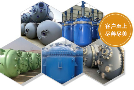 江蘇久陽(yáng)化工設備有限公司